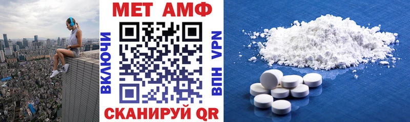 Amphetamine Розовый Волчанск