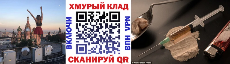 Купить закладки  Волчанск  ГЕРОИН герыч 