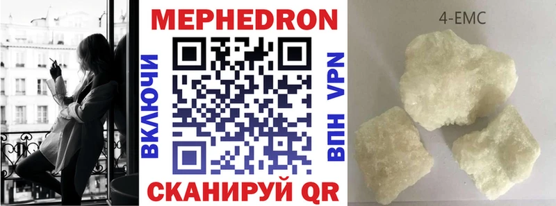 МЯУ-МЯУ mephedrone  Купить  Волчанск 