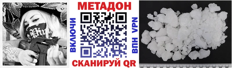 Купить закладки  Волчанск  Метадон кристалл 